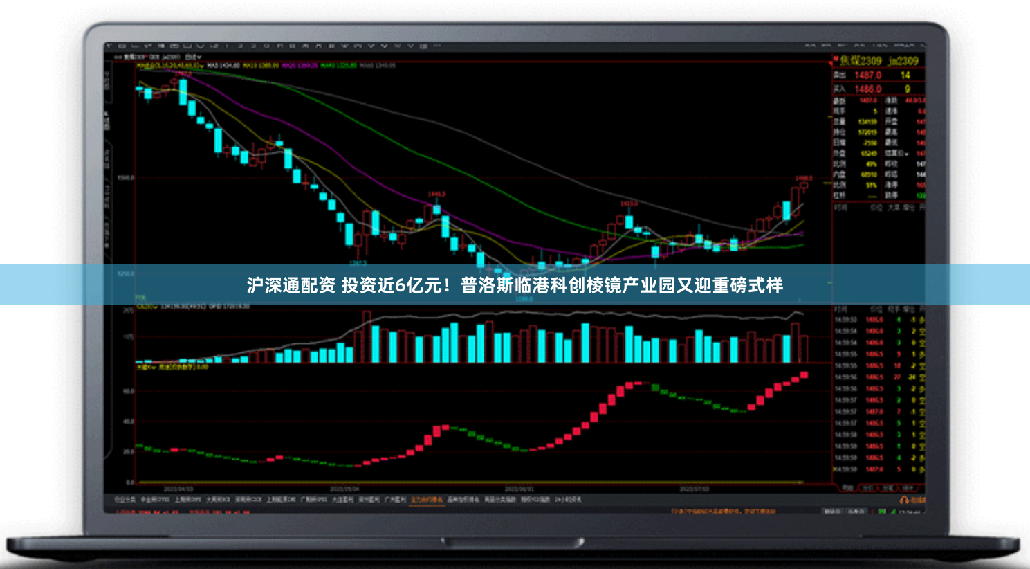 沪深通配资 投资近6亿元！普洛斯临港科创棱镜产业园又迎重磅式样